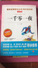 快樂讀書吧五年級(jí)上下冊 愛閱讀課程化叢書 無障礙精讀版 二年級(jí)上下課外閱讀書籍 全套小學(xué)生非必讀課外書 中國民間故事  歐洲民間故事 非洲民間故事 【5上單冊】一千零一夜 曬單實(shí)拍圖