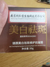 同仁堂美白祛斑霜淡化黑色素?zé)燉０啡グ咚獙Ｓ媚信?0g 曬單實(shí)拍圖