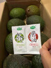 都樂Dole 進口牛油果 新鮮水果 鱷梨 8粒裝中果110g 曬單實拍圖