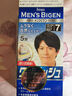 Bigen美源男士染發(fā)劑日本進口原裝快速植物遮蓋白發(fā)按壓式染發(fā)膏霜 7號自然黑色 曬單實拍圖