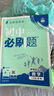 2026初中必刷題 物理八年級上冊 北師版 初二教材同步練習(xí)題教輔書 理想樹圖書 曬單實拍圖