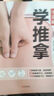 輕松自降血壓（健康全圖解系列 一看就懂全圖解） 曬單實拍圖
