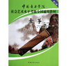 正版 中國(guó)音樂(lè)學(xué)院古箏考級(jí)教材1-6級(jí)7-9級(jí)10級(jí)第二套 古箏考試教程社會(huì)藝術(shù)水平全國(guó)通用教材一到十級(jí)琴譜曲譜兒童成人基礎(chǔ) 中國(guó)青年出版社林玲編著 7-9級(jí) 曬單實(shí)拍圖