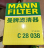曼牌（MANNFILTER）空氣濾清器芯格適配寶馬3系5系6系525 528 530 535 640 730X3X5X6 C28038寶馬新X4 19至23款 2.0T 曬單實(shí)拍圖