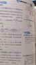陽(yáng)光同學(xué) 2025秋新品 課時(shí)提優(yōu)訓(xùn)練優(yōu)化作業(yè)六年級(jí)上冊(cè)數(shù)學(xué)北師版同步教材練習(xí)冊(cè)一課一練 曬單實(shí)拍圖