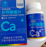 黃金搭檔中老年鈣片老年人腿抽筋腰腿疼骨質(zhì)疏松無糖鈣片糖尿病人吃中老年 曬單實(shí)拍圖