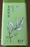 春上早茉莉花茶  2025新茶特級飄雪濃香型毛尖茶葉四川花茶年貨禮盒250g 曬單實(shí)拍圖