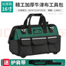 綠林（GREENER）超大容量工具包維修安裝防水工具袋水電木工加厚牛津布手提收納包 【升級(jí)加厚款】16寸工具包+背帶 曬單實(shí)拍圖