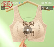 浪莎媽媽內(nèi)衣女前扣文胸大碼薄款無鋼圈背心式中老年人婦女無痕胸罩 曬單實拍圖