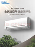 海爾（Haier）空調(diào)洗空氣舒享版1.5匹 負(fù)離子除菌 一級(jí)能效掛機(jī)節(jié)能 KFR-35GW/E3-1 以舊換新家電國(guó)家補(bǔ)貼20% 曬單實(shí)拍圖