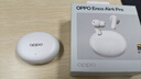 OPPO Enco Air4 Pro 【國家補貼】真無線降噪藍牙耳機入耳式運動耳機 通用蘋果華為小米手機 晨曦白 曬單實拍圖