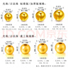 金小貅轉(zhuǎn)運珠黃金串珠配件999足金金珠硬金古法配珠光面隔珠圓形散珠 0.2g,4mm古法-1顆-【重版】 曬單實拍圖