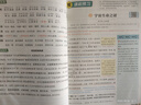 2025秋教材幫小學(xué)六年級(jí)上冊(cè)六上6年級(jí)語(yǔ)文人教版RJ教材同步講解 天星教育 曬單實(shí)拍圖