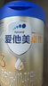 愛他美（Aptamil）卓傲幼兒配方奶粉3段（12—36月齡）800g*3罐  愛他美卓傲 曬單實(shí)拍圖