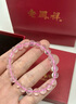 老鳳祥粉水晶手鏈女招財轉(zhuǎn)運桃夭手串飾品生日七夕情人節(jié)禮物送女友老婆 曬單實拍圖