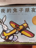 我的兔子朋友(精)  凱迪克大獎繪本 經(jīng)典暢銷(xiāo)繪本 曬單實(shí)拍圖