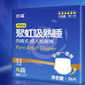 啓福聚虹吸夜用成人拉拉褲XL26片腰圍80-135cm老年人加厚內褲型紙尿褲 曬單實(shí)拍圖