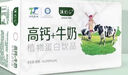 天太乳業(yè)高鈣早餐奶核桃花生牛奶營養(yǎng)早餐學(xué)生奶箱裝教師節(jié)送禮 沃奶樂高鈣+牛奶款250ml*24盒 曬單實(shí)拍圖