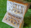 扇牌洗衣皂洗衣皂家用去污漬無磷洗內(nèi)衣肥皂上海制皂國(guó)貨老肥皂 【10塊】牌洗衣皂150g*10塊 曬單實(shí)拍圖