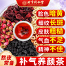 同仁堂洛神花桑椹玫瑰茶三花茶玫瑰花茶花茶養(yǎng)生茶女性補(bǔ)氣血160g 曬單實(shí)拍圖