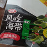 衛(wèi)龍風(fēng)吃海帶加量裝400g送女友禮物 國產(chǎn)海帶下飯菜休閑小零食 曬單實(shí)拍圖