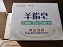 紅衛(wèi)香皂羊脂皂肥皂手工皂嫩膚潤顏凈皂無添加洗手洗澡香皂男女士通用 羊脂皂3塊+雙效硫磺皂 115g 2塊 5塊裝 曬單實拍圖