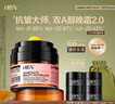 HBN晚霜2.0視黃醇雙a醇面霜抗皺淡紋保濕緊致女士七夕情人節(jié)禮物女友 曬單實(shí)拍圖