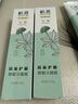 植雅新款無限極牙膏【官網(wǎng)直售】男女齲齒護(hù)理牙齦清新牙齦牙菌斑 兩只裝 曬單實(shí)拍圖