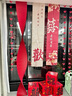 渝鼎福婚房布置套裝女方臥室男方新房客廳結(jié)婚裝飾拉花婚禮晨袍拍照背景 金色雙喜掛布背景墻 曬單實拍圖