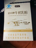 健樂(lè)達(dá)牛初乳凍干粉15袋一盒免疫球蛋白lgG20調(diào)節(jié)免疫第四代升級(jí) 6盒牛初乳凍干粉 曬單實(shí)拍圖