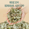 北半球 THE NORTHERN HEMISPHERE艾葉20g×30包/袋艾草泡腳藥包三伏天產(chǎn)婦月子洗頭發(fā)汗泡澡藥包 曬單實(shí)拍圖