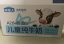 認養(yǎng)一頭牛【新鮮日期】哞星人A2β酪蛋白兒童純牛奶125ml*28盒*1箱3.8g蛋白 曬單實拍圖