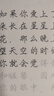 此時(shí)此地 TIME AND PLACE此時(shí)此地 TIME AND PLACE此時(shí)此地 鋼筆練字帖成年初高中學(xué)臨摹小楷書(shū)法小王子泰戈爾系列 小王子—安托萬(wàn) 曬單實(shí)拍圖