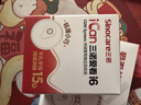 三諾（Sinocare）愛看動態(tài)血糖儀二代i6手指免扎針免校準(zhǔn)15天持續(xù)血糖監(jiān)測儀2盒裝 曬單實拍圖