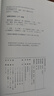 陳寅恪集 讀書(shū)札記二集  曬單實(shí)拍圖
