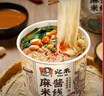 宛禾 麻醬米線 桶裝免煮方便泡面米線速食懶人夜宵粉絲米粉125g*4桶 曬單實(shí)拍圖