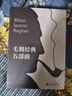 【京東正版】毛姆經(jīng)典五部曲人民文學(xué)出版社精美函套 全5冊刀鋒人生的枷鎖月亮和六便士面紗尋歡作樂 毛姆代表作抑郁焦慮困惑迷茫的人 全套五冊精裝函套版 官方正版-假一罰十 曬單實(shí)拍圖
