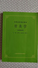 針灸學(xué)(供中醫(yī)專業(yè)用) 曬單實拍圖