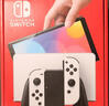 Nintendo Switch【國家補(bǔ)貼15%】任天堂  游戲機(jī) Switch NS港版OLED版游戲主機(jī) 配白色Joy-Con 便攜游戲掌機(jī) 曬單實(shí)拍圖