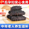 胖東來品質(zhì)海參大連野生海參干貨一斤40頭30頭大號(hào)淡干遼參即食 深海野生海參/純淡干海參 3-5厘米/個(gè)頭大小均勻 40條 曬單實(shí)拍圖
