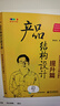 產(chǎn)品結(jié)構(gòu)設(shè)計(jì)提升篇――真實(shí)案例設(shè)計(jì)過程全解析 曬單實(shí)拍圖