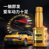 車(chē)仆（CHIEF）金瓶燃油寶除積碳pea燃油添加劑發(fā)動(dòng)機(jī)清洗劑6支裝 曬單實(shí)拍圖