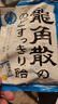 龍角散潤喉糖 嗓子喉嚨不舒服薄荷糖零食 獨(dú)立包裝 經(jīng)典原味70g*4 曬單實(shí)拍圖