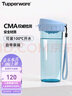 特百惠（Tupperware）茶韻500ML塑料杯男女士學(xué)生夏季運(yùn)動(dòng)水杯子戶外便攜大容量 冰水藍(lán) 曬單實(shí)拍圖