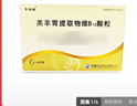 [羊媽咪（yangmami）]羔羊胃提取物維B12顆粒 1g*6袋 20盒裝 曬單實(shí)拍圖