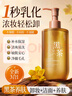 儒意（RUYI）黑茶卸妝油300ml 深層清潔細(xì)致毛孔眼唇臉三合一卸妝水敏感肌可用 曬單實拍圖