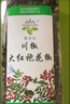 飲食派INSPIRATION SPICE大紅袍花椒200g 罐裝 川椒花椒粒燉湯炒菜火鍋底料山姆定制款 曬單實(shí)拍圖