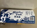 紐麥福(Meadow Fresh) 新西蘭進(jìn)口 全脂高鈣純牛奶 200ml*30 200mL*30盒 曬單實(shí)拍圖