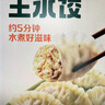 必品閣（bibigo）白菜豬肉水餃 1200g 約48只 早餐 夜宵 生鮮速食餃子 速凍食品 曬單實(shí)拍圖