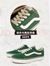 VANS萬(wàn)斯范斯官方  線(xiàn)上專(zhuān)售Ward薄荷曼波綠男鞋女鞋板鞋 綠色 45  曬單實(shí)拍圖